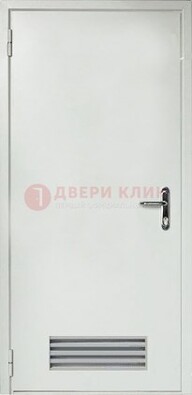 Белая техническая дверь с вентиляционной решеткой ДТ-7 в Краснодаре